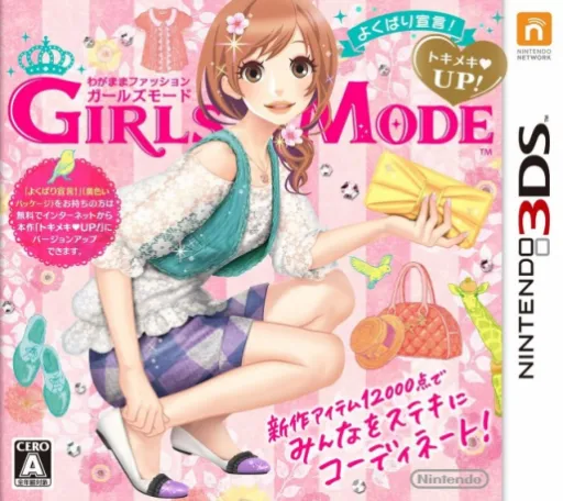 Wagamama Fashion - GirlsMode - Yokubari Sengen! Tokimeki Up! (Japan) (Rev 3)